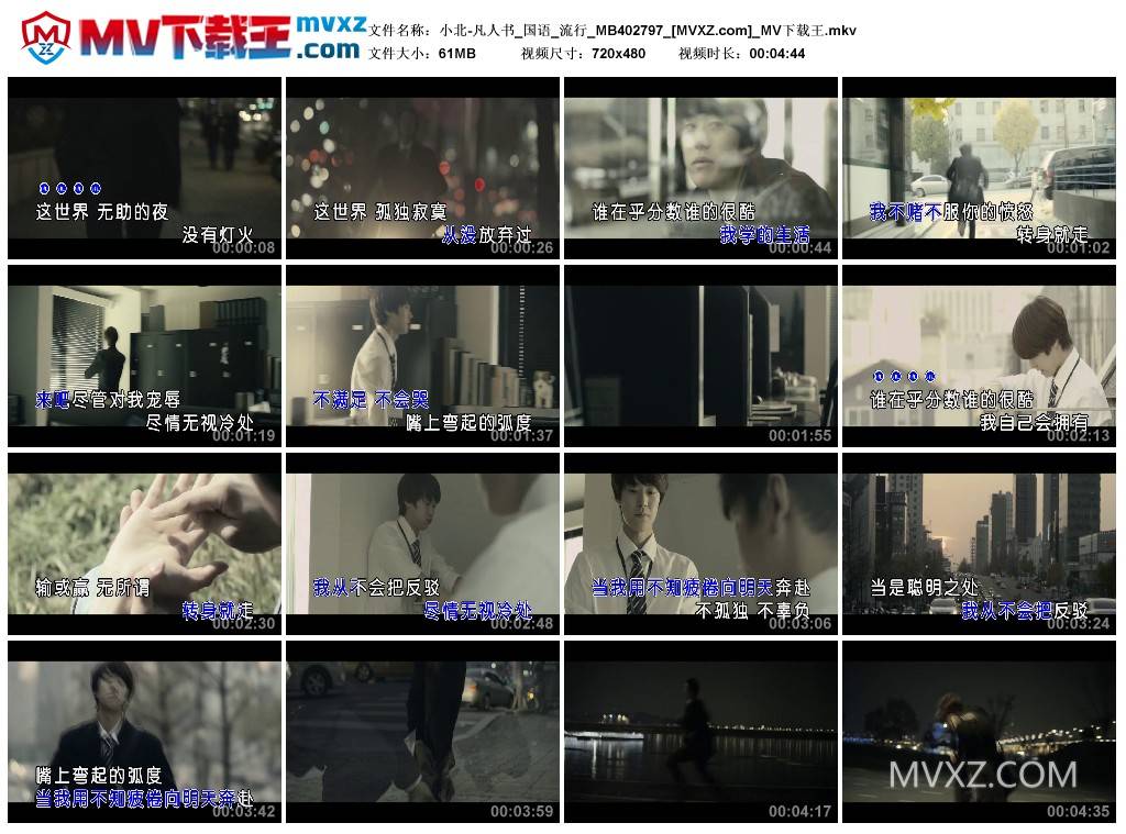 小北-凡人书_国语_流行_MB402797